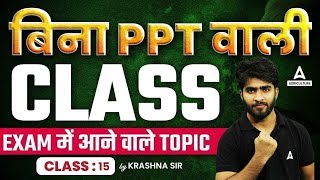 Tillage Class3 15  Bina PPT Wali Class  Agriculture Exam Preparation  Krashna Sir [upl. by Birkett512]