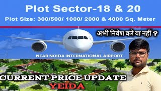 AAJ KA CURRENT PRICE UPDATE SECTOR 16171820 AND 22DCURRENT NEWS UPDATE YEIDA [upl. by Asusej]