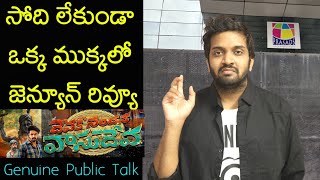 Jabardasth Mahidhar Review On Devaki Nandana Vasudeva Movie  Ashok  Devaki Nandana Vasudeva Review [upl. by Hemphill306]