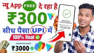 FREE🤑Daily Earn online without investment  paisa kamane wala app  paise kaise kamaye [upl. by Yellehs]