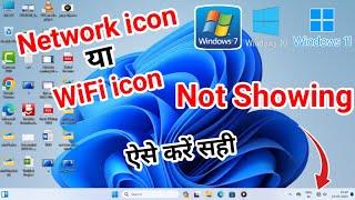 WiFI Icon Not Showing on Taskbar in windows 71011  Resolve Network icon missing  Hindi 2024 [upl. by Eberhard]