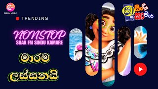 Shaa FM Sindu Kamare Nonstop 2024  Best Sinhala Songs 2024  Trending Sinhala Songs Collection [upl. by Nyer]