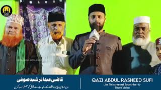 Gyarvi Shareef Bayan by Sadar Qazi Abdullah sufi [upl. by Douglass]