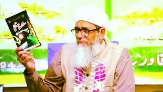 Waldin ki Nik Olad se jant min Mulaqat Hazrat Alamah Molana Parofisr Doctor Majeed Allah Qdari Sahb [upl. by Takashi]