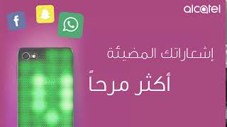 Alcatel A5 LED  Notification  نور حياتك  Egypt [upl. by Yhtomot]