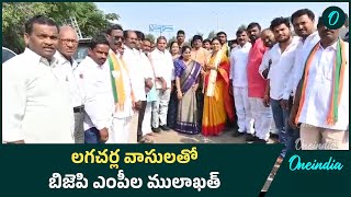 Lagacherla బాధితులకు అండగా BJP జైల్లో ములాఖత్  Oneindia Telugu [upl. by Naiviv]