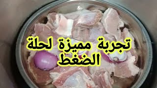 Tefal clipso plus unboxing تجربة حلة ضغط تيفال [upl. by Jelks869]