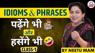 Idioms amp Phrases पढ़ेंगे भी और हसेंगे भी 😂 Class 01 आज रात 1000 PM By Neetu Mam NeetuSinghEnglish [upl. by Heyde]