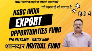 HSBC Mutual Funds NFO  HSBC India Export Opportunities Fund NFO  Mutual Funds NFO  HSBC  New NFO [upl. by Newra280]