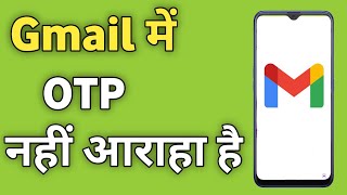 Gmail Me OTP Nahi Aaraha hai  Gmail me verification code nahi aa raha hai [upl. by Terle]