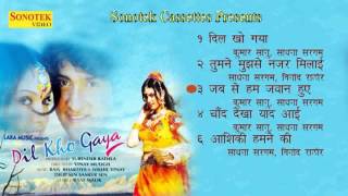 Dil Kho Gaya  दिल खो गया  Dil Kho Gaya Hindi Movies 1994 Audio Song  Love Song  Hindi Song [upl. by Modnar287]