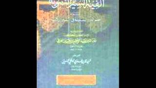 الكتب المسموعة  ألفية السيرة النبوية للعراقي [upl. by Aurelia]