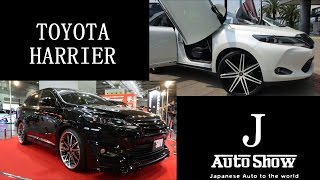 TOYOTA HARRIER Special Video  ハリアー・車種別コレクション映像 [upl. by Ettennek506]