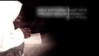 Jossy Kassa New Music Video 2013 quotFith Yeshalegnalquot [upl. by Ardith]