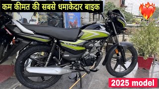 कम कीमत की सबसे धमाकेदार बाइक Honda shine 100cc  Honda shine 100cc  New launch honda shine [upl. by Dreddy]