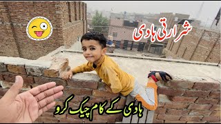 Pehli Bar Musa Pet House Main Aya l Hadi Or Musa Vlog l [upl. by Demeyer]