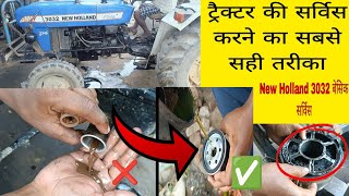 New Holland 3032 ट्रैक्टर service सेवा प्रक्रिया Tractor Service Process [upl. by Nuncia]