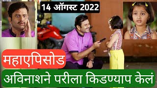 परीला किडण्याप केलं   Mazi Tuzi Reshimgathi  Shreyas Talpade  marathiserial  Zee Marathi [upl. by Ellertal995]