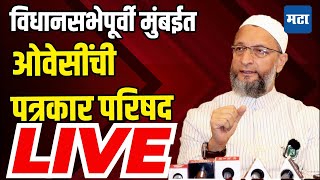 Maharashtra Times LIVE । Assauddin Owaisi on Maharashtra assembly election tour [upl. by Meredith478]