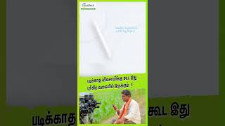 படிக்காத விவசாயிக்கு கூட இது புரிகிற வகையில் இருக்கும்  agtech mobitech smartirrigation [upl. by Gerome]