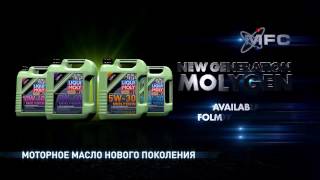 Liqui Moly 2017 [upl. by Umeh905]