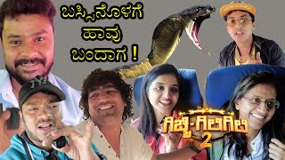 GICCHI GILI GILI ಬಸ್ಸಿನೊಳಗೆ ಹಾವು ಬಂದಾಗ   Dhanraj Achar Vlogs [upl. by Yeldud]