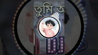 Tumi Aiso Bondu Aiso  Bangla Dj Song  Bangla Dj Remix  Bangla Bass Dj song  JBL Hard Bass 🎧 [upl. by Wilsey]