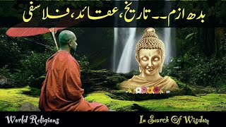 What is Buddhism History and Philosophy of life in Buddhism insearchofwisdomUrduHindi [upl. by Starobin]