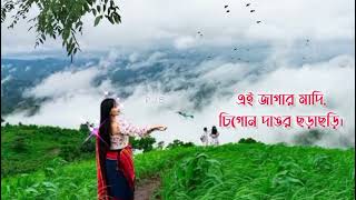 Chakma best song [upl. by Alper]