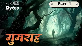 Gumraah  Part1  Audio Series  KUKU FM  Hindi  Kahaniya [upl. by Lolande143]