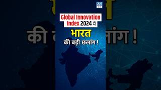 India Ranked 39th in Global Innovation Index 2024 by WIPO  NEXT IAS Hindi [upl. by Yolande657]