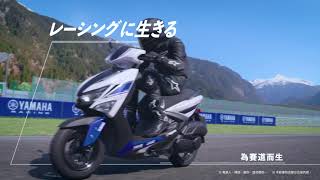 「CYGNUS GRYPHUS」2024年新色上市  Yamaha Motor Taiwan 台灣山葉機車 Yamaha Motor Taiwan 台灣山葉機車 [upl. by Eloci]