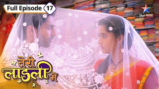 Sakshi ne ki Bitti ki insult  Teri Laadli Main  FULL EPISODE17 [upl. by Azne14]