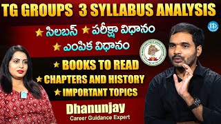 Group2 amp Group3 Syllabus Difference l Group3 books  TGPSC Group 3 Syllabus 2023 amp Exam Pattern [upl. by Aurora701]