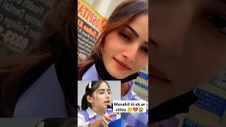 Kinza Saleem Last speech In Punjab College motivation poetry motivational pti [upl. by Potts533]