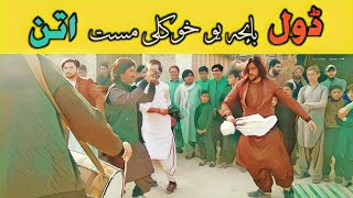 Dhol Attan  Pashto New Dhol Attan 2024  HD Attan Video  پشتو ډول اتڼ [upl. by Ragnar799]