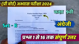 class 9th english abhyas prashn patra 2024 solution set b 9th english practice question paper 2024 [upl. by Cammy43]