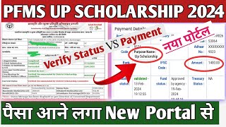 up scholarship pfms kaise check karescholarship payment status [upl. by Daigle]