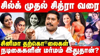 Actress Chithra மர்ம மரணம் பின்னணியில் அரசியல் தலைவர்  Advocate RS Tamilvendhan  Hemnath  IBC [upl. by Rubel]