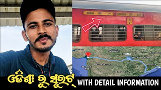 Odisha To Gujurat Surat Train Journey By Puri Gandhidham SF Express EP01 ଓଡିଶା ରୁ ସୁରଟ୍ [upl. by Veno69]