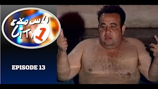 Nass Mlah City 1 S01EP13 ناس ملاح سيتي  Piscine Hassan Beach مسبح حسان بيش [upl. by Emile]