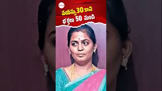 50 మంది భర్తలువయసు30 ఆఖరికి అడ్డంగా బుక్ అయ్యింది facts [upl. by Kelsi]