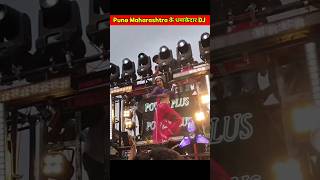 Pune Maharashtra के धमाकेदार DJ 🤯  short shorts [upl. by Anirak]