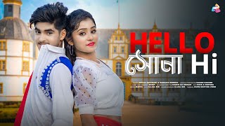 Hello Sona Hi💓 হ্যালো সোনা হাই💞New Bengali Dance Song💞 Rick amp Rupsa🎵 Ujjal Dance group 💖 Fish Music [upl. by Pernas548]