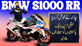 BMW S1000 RR 400cc 2024 Replica Details Review And Price  Ow Motors [upl. by Domeniga]