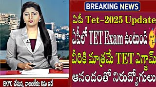 Ap DSC Notification 2025 Release Date Confirm Ap Mega DSC Latest news Ap Teachers Jobs Recruitment [upl. by Sane]