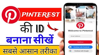 pinterest ki Id kaise banayehow to create pinterest idpinterest id kaise banaenpinterest app [upl. by Fokos]