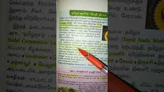 TNPSC current affairs part 2  manorama year book  TNPSC  Group 2 [upl. by Citarella]