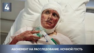 БИБЛИОТЕКАРЬ НАШЁЛ ТРУП БЛОНДИНКИ В МУСОРНОМ БАКЕ Абонемент на расследование Ночной гость 4 Серия [upl. by Reviere]