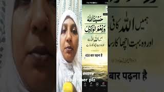 aayate Karim islamic viral shortvideos [upl. by Eentirb599]